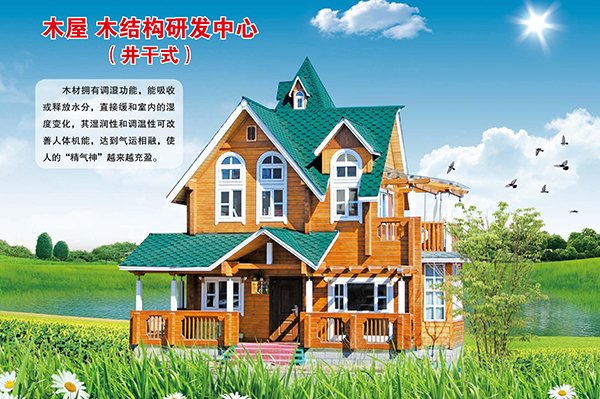 井干式开云手机官方版登录入口-开云（中国）屋